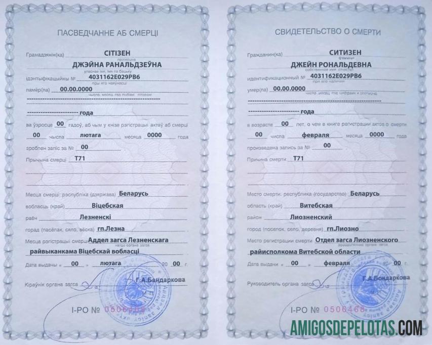 Realista modelo de certidão de óbito da Bielorrússia em formato PSD